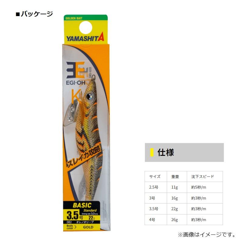 ヤマシタ エギ王 K 2.5 080 ボルカノロック ラメ布 赤 : 釣具のFTO