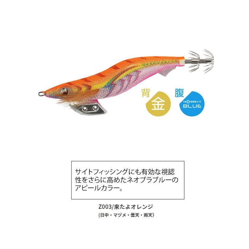 ヤマリア エギ王 K 3.5号 Z003 来たよオレンジ : 釣具のFTO - 通販