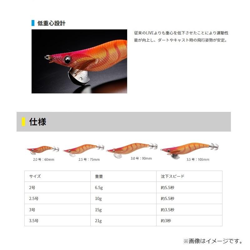 ヤマシタ エギ王 LIVE 3 004 カクテルオレンジ ベーシック布 赤テープ