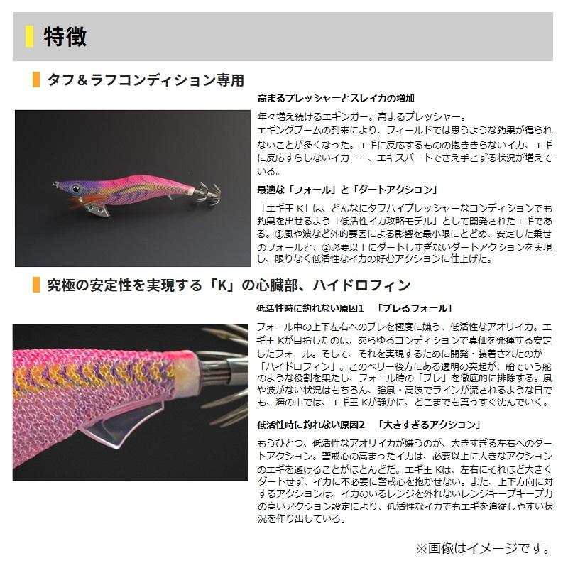ヤマリア エギ王 K 3.5 086 ドキドキマリン ラメ布 青 : 釣具のFTO