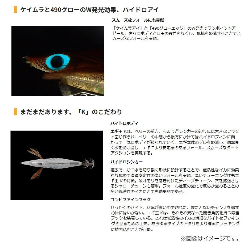 大人気エギメーカー まとめ売り37本‼️ ヤマリア エギ王 K 3.5 086 ドキドキマリン ラメ布 青 : 釣具のFTO