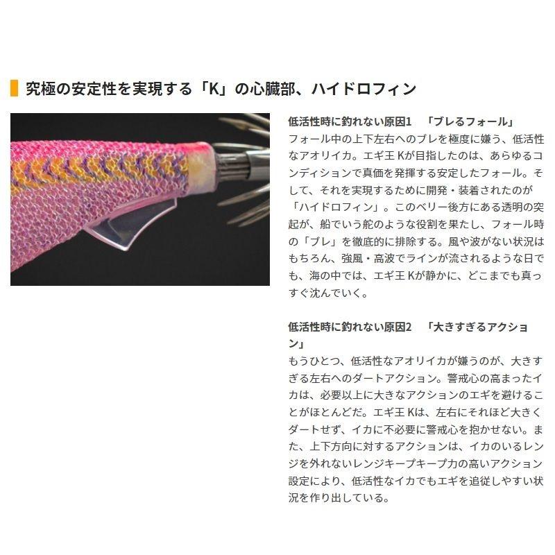 ヤマリア エギ王 K 3.5 087 グリーンエナジー ラメ布 緑 : 釣具のFTO