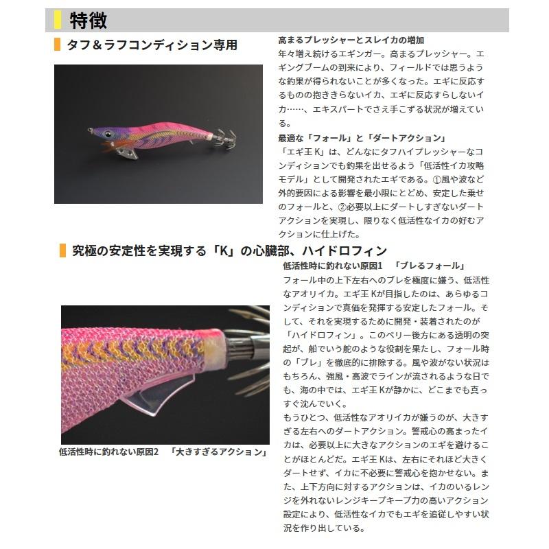 ヤマリア エギ王 K 3 085 マリアナモンスター ラメ布 紫 : 釣具のFTO