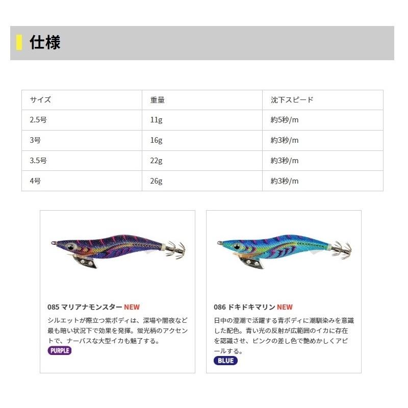 ヤマリア エギ王 K 2.5 086 ドキドキマリン ラメ布 青 : 釣具のFTO