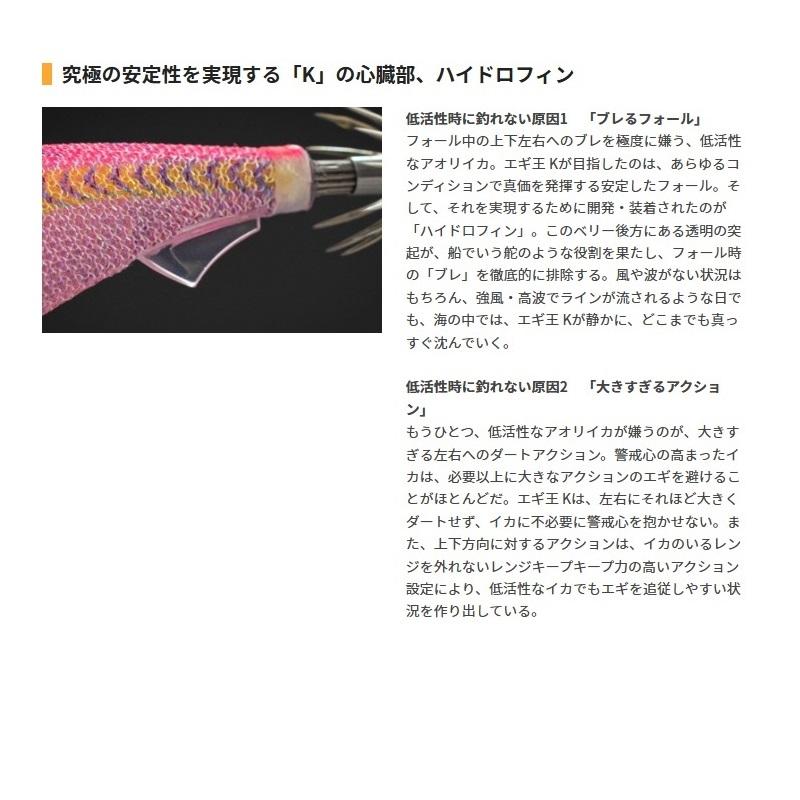 ヤマリア エギ王 K 3 Z007 オレンジパープル ベーシック布 紫 : 釣具の