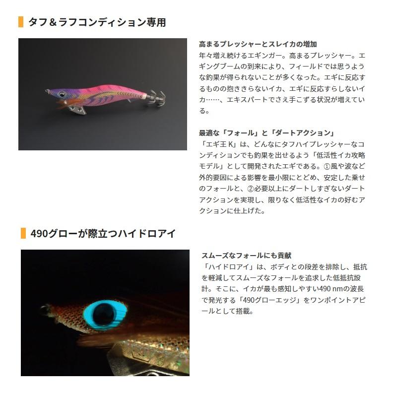 ヤマリア エギ王 K 3.5 Z008 パープルケイムラ ラメ布 ケイムラ : 釣具