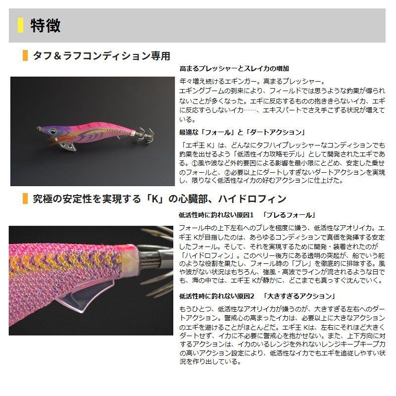 ヤマシタ エギ王 K 3.5 094 メラメラパロット ラメ布 ネオンブライト