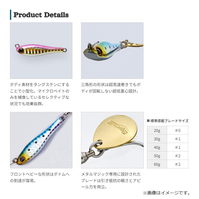 コーモラン メタルマジック TG 30g S #T120 ブルーヘッドイワシ : 釣具