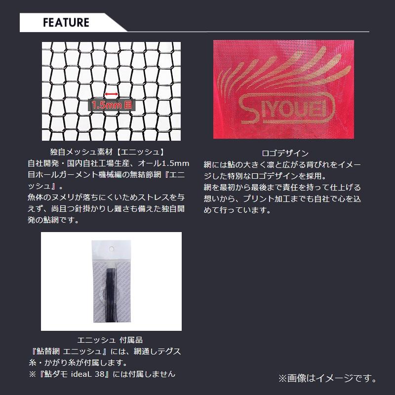昌栄 鮎替網 エニッシュ 38-39cm対応 637 (鮎タモ タモ網)【送料無料】 昌栄 637 鮎替網 エニッシュ 38-39cm対応 レッド : 釣具のFTO - 通販