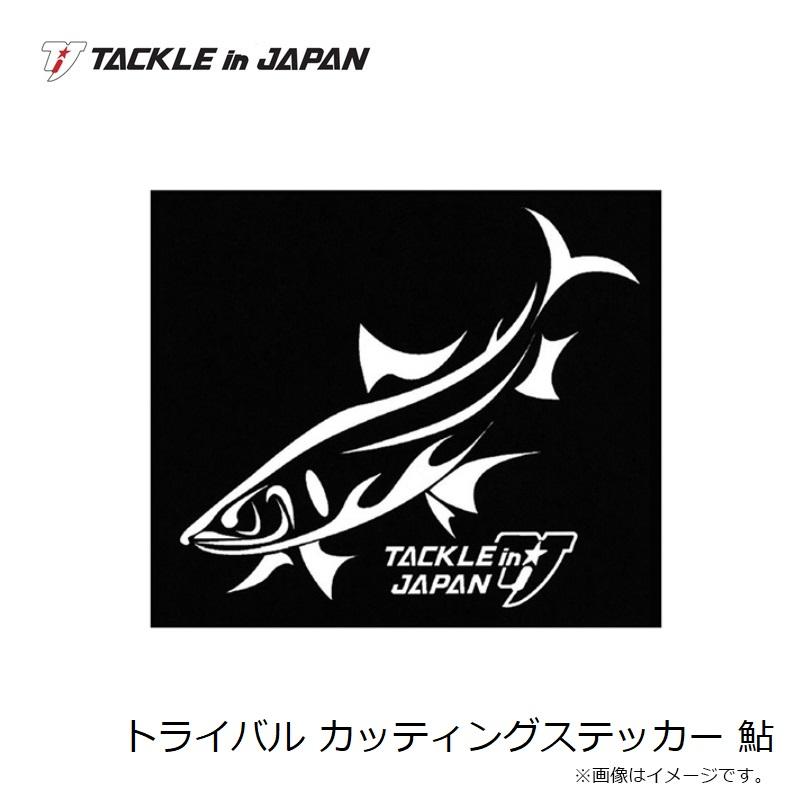 ヤマワ トライバル カッティングステッカー 鮎 : 釣具のFTO - 通販