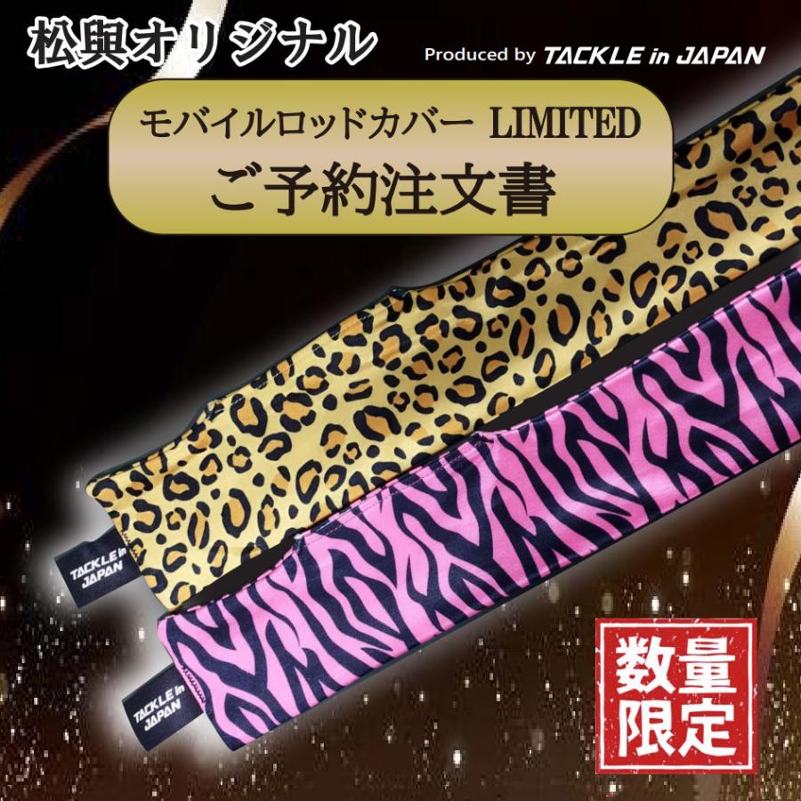 タックルインジャパン タックルインジャパン モバイルロッドカバー
