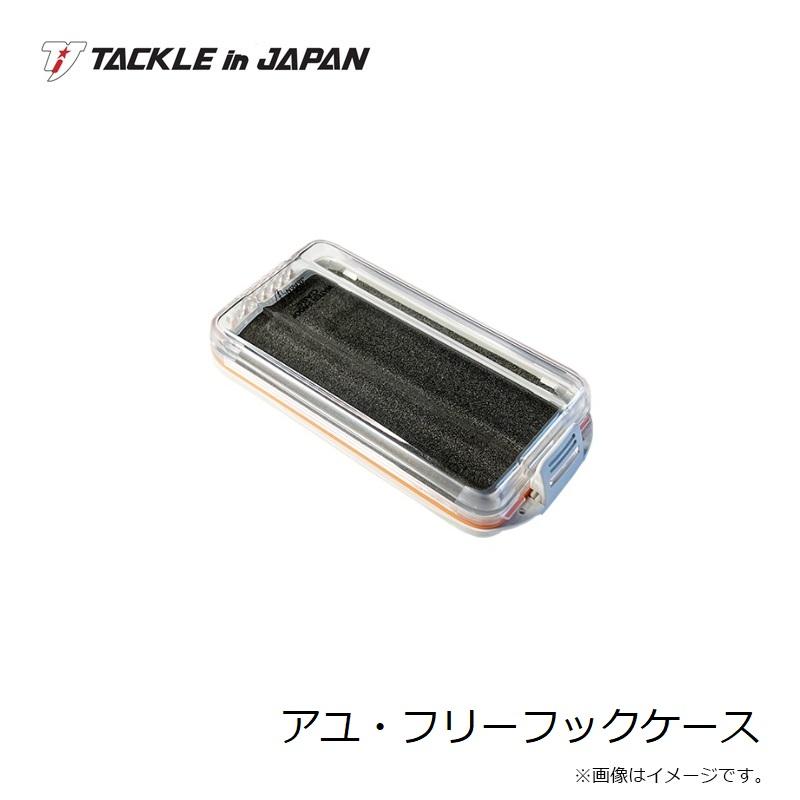 タックルインジャパン アユ・フリーフックケース : 釣具のFTO - 通販