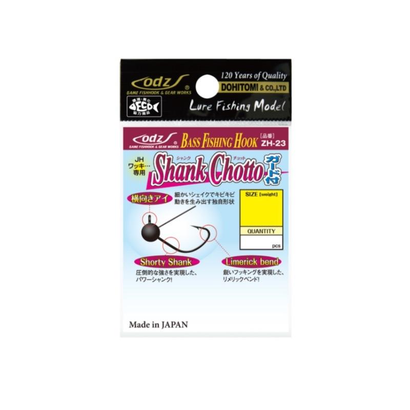 odz ZH-23 シャンクチョットプラス ガード付 #1/32oz : 釣具のFTO