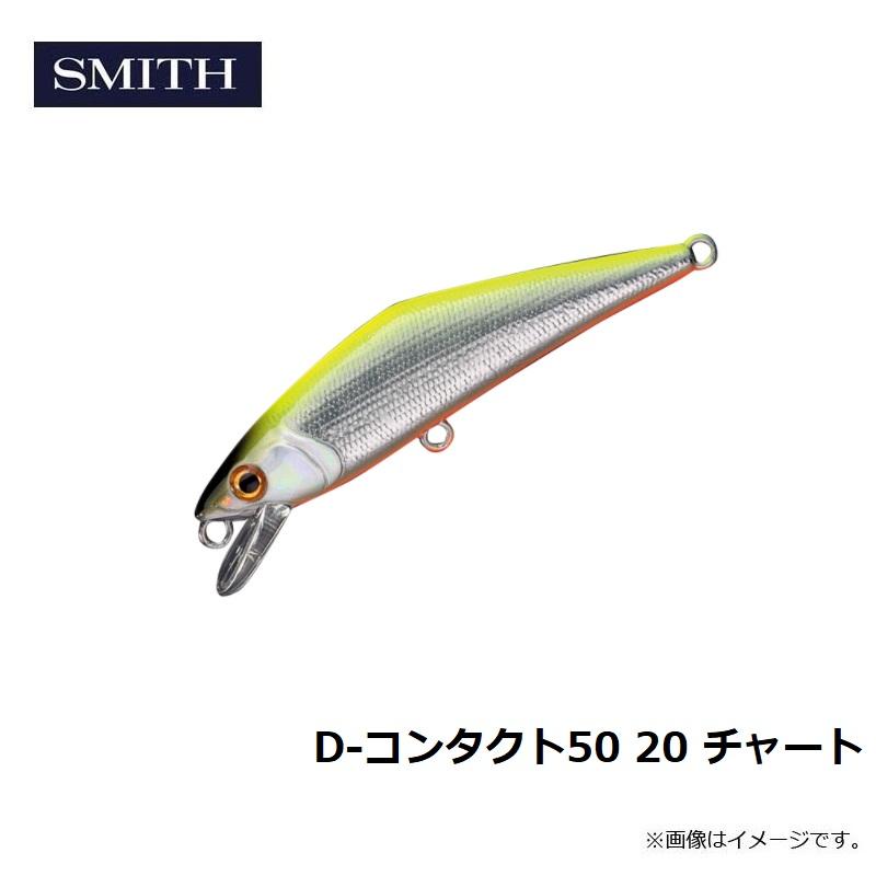 スミス D-コンタクト50 20 チャート : 釣具のFTO - 通販 - Yahoo