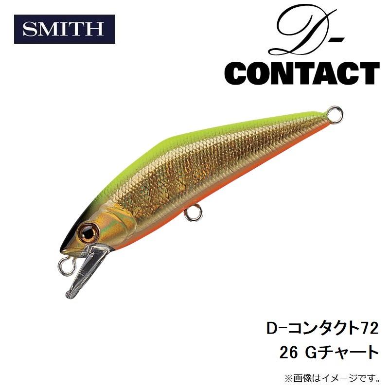 スミス D-コンタクト72 26 Gチャート : 釣具のFTO - 通販 - Yahoo