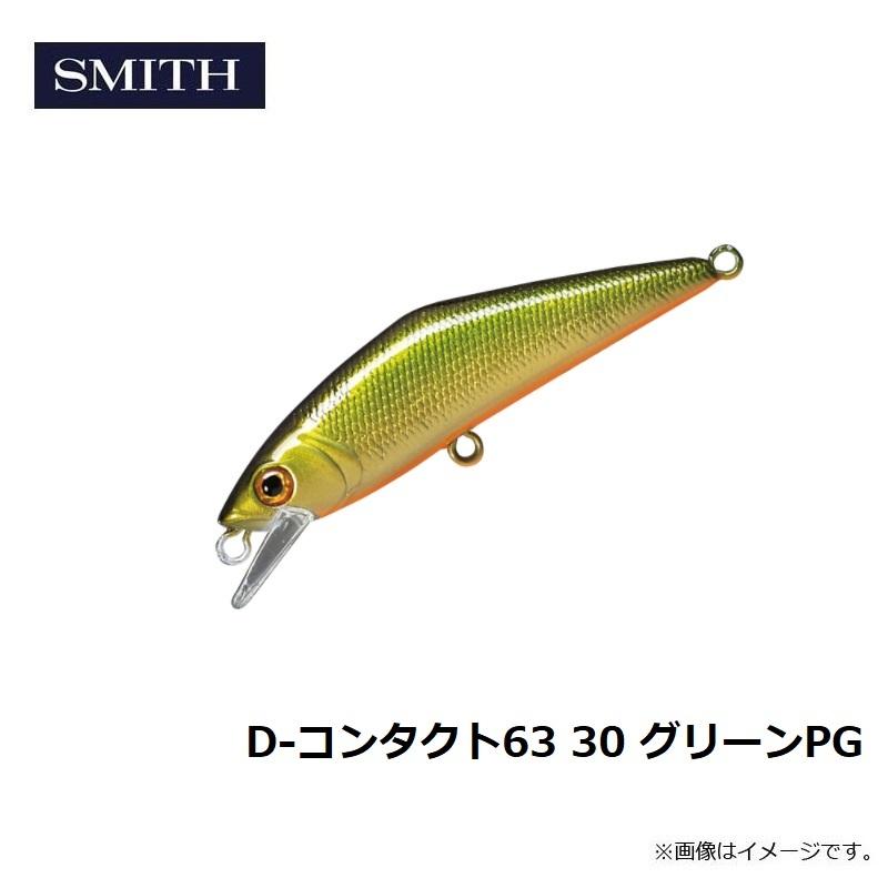 スミス D-コンタクト63 30 グリーンPG : 釣具のFTO - 通販 - Yahoo
