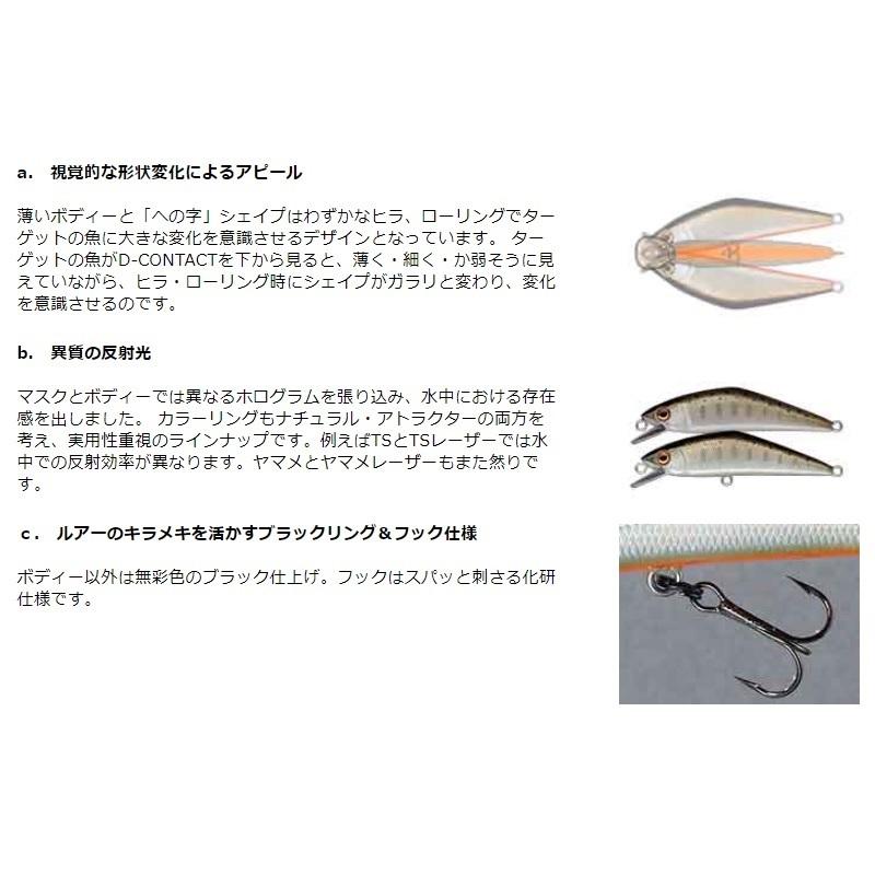 スミス D-コンタクト63 33 ヤマメハク : 釣具のFTO - 通販 - Yahoo