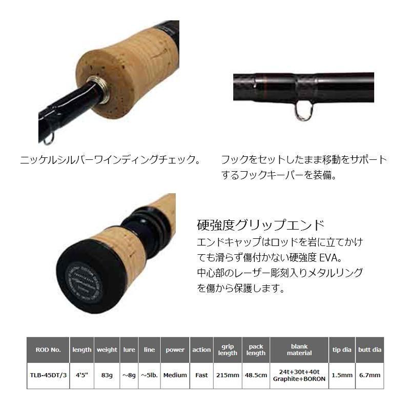 スミス TRSラグレスボロン TLB-45DT/3 : 釣具のFTO - 通販 - Yahoo