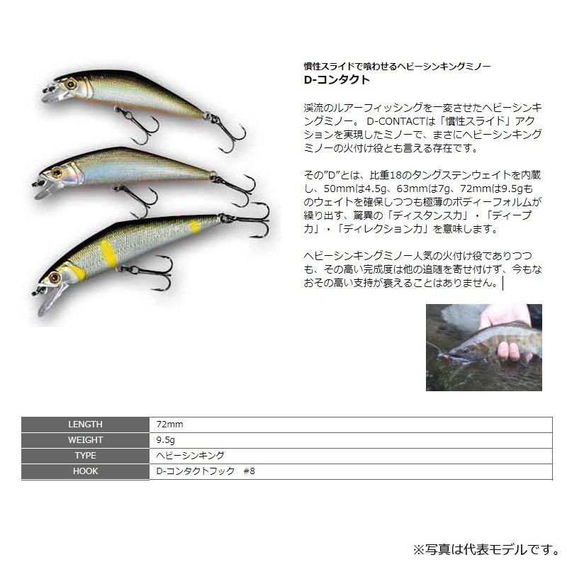 スミス　D-コンタクト　72 8個まとめ売り！ スミス D-コンタクト 72 8個まとめ売り！