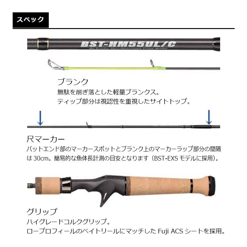 スミス BSトラウト HMモデル BST-EXS43UL/C3 : 釣具のFTO - 通販 