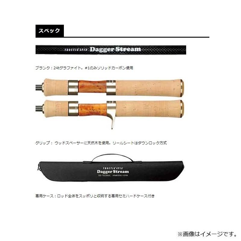 スミス ダガーストリーム DS-TEC47UL : 釣具のFTO - 通販 - Yahoo 
