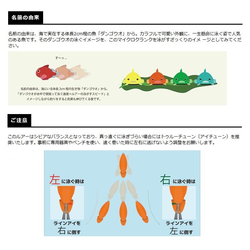 スミス ダンゴウオSR-Low 03 エレクトリックRG : 釣具のFTO スミス ダンゴウオSR-Low 03 エレクトリックRG : 釣具のFTO