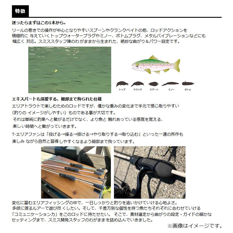 ブランド登録なし - スミス T-地域愛好者 TAF-54UL さくら