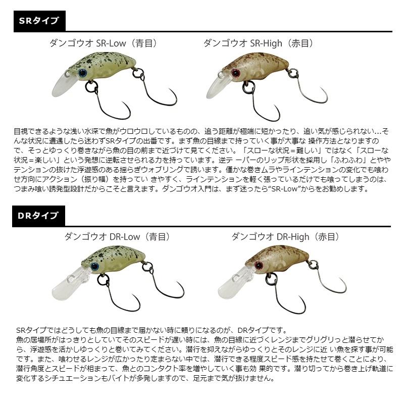スミス　団子魚DR-High SR-High 7個 Dangouo