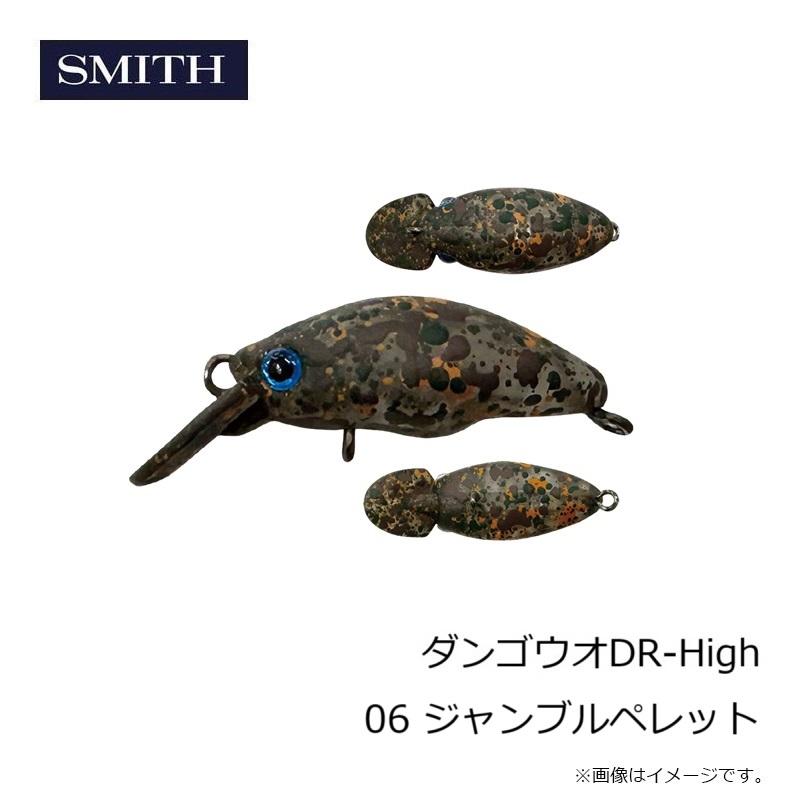 スミス ダンゴウオDR-High 06 ジャンブルペレット : 釣具のFTO - 通販