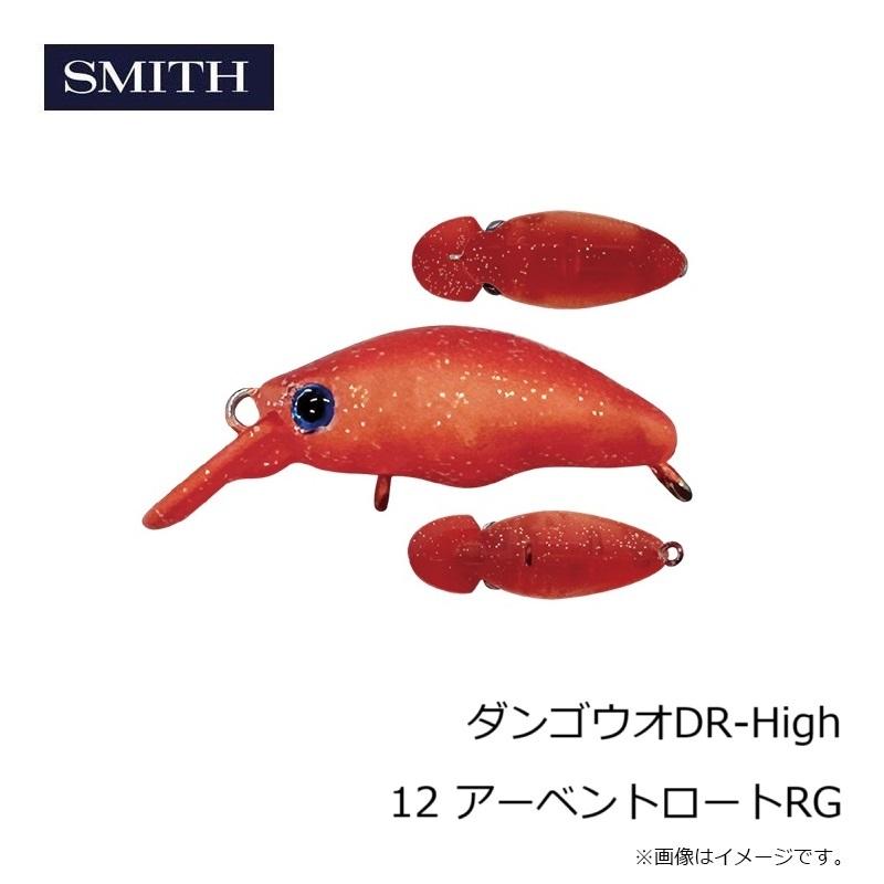 スミス ダンゴウオDR-High 12 アーベントロートRG : 釣具のFTO - 通販