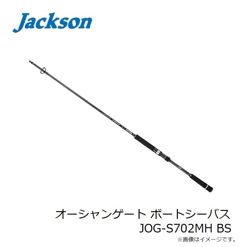 ジャクソン オーシャンゲート ボートシーバス JOG-S702MH BS : 釣具の