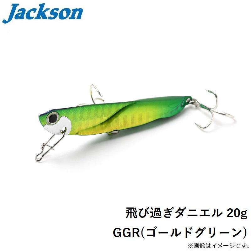 ジャクソン　飛び過ぎダニエル 20g GGR(ゴールドグリーン)｜yfto｜03