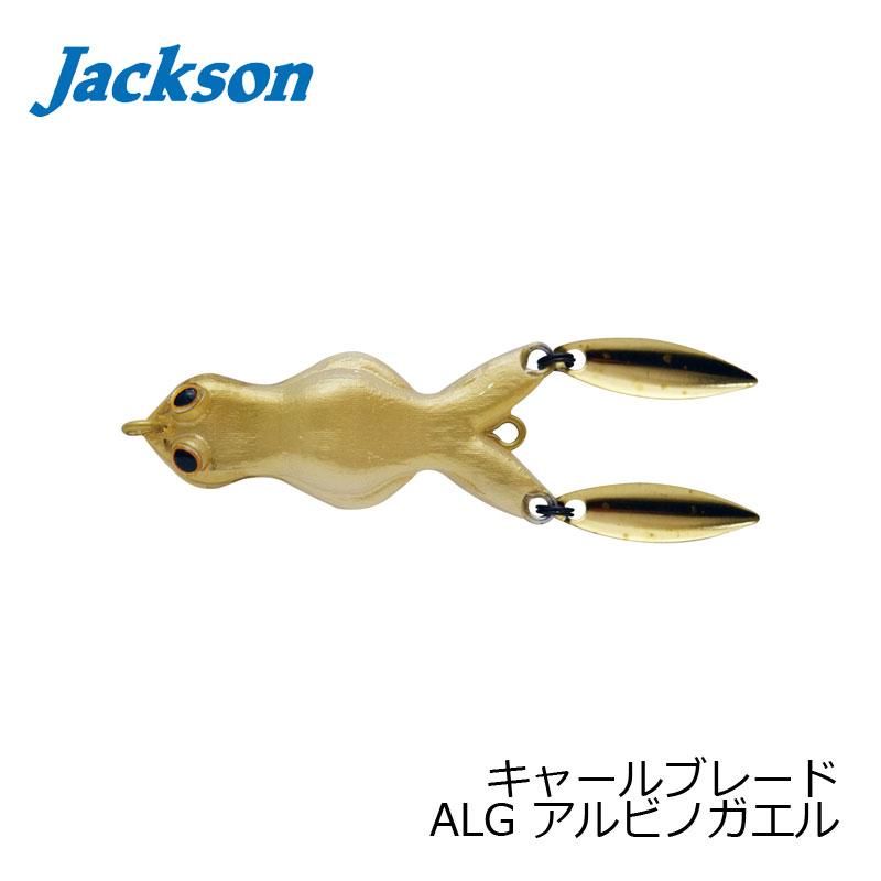 Jackson（ジャクソン） キャールブレード 35 ALG アルビノガエル