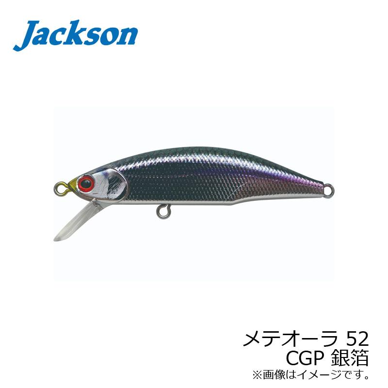 ジャクソン メテオーラ 52 CGP 銀箔 / トラウトルアー 渓流 ネイティブ