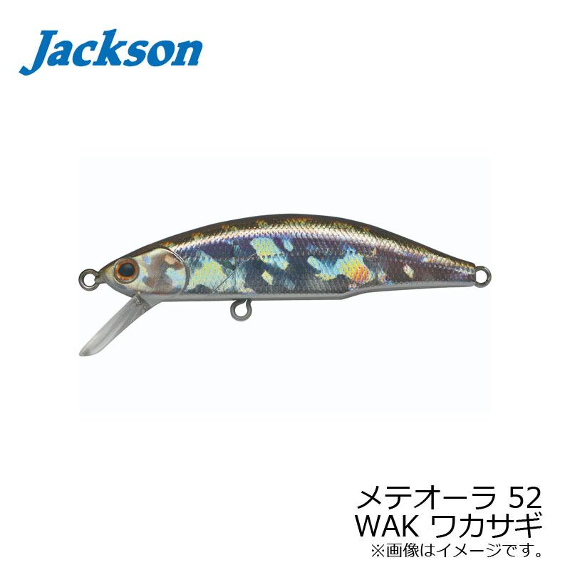 ジャクソン メテオーラ 52 WAK ワカサギ / トラウトルアー 渓流