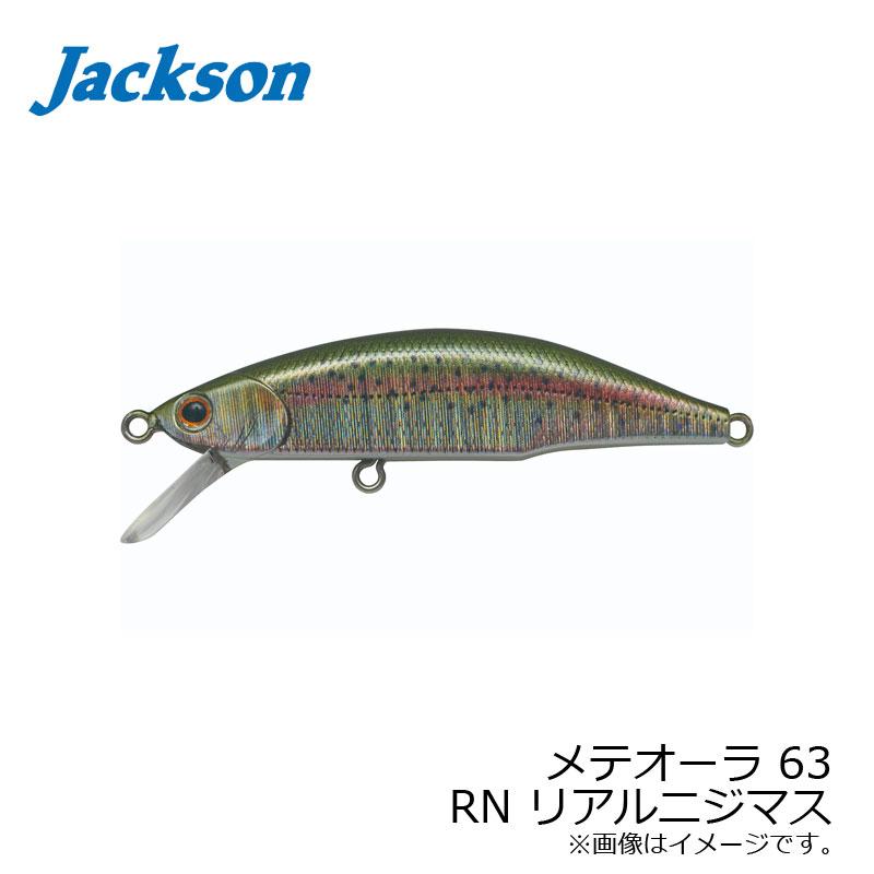 ジャクソン メテオーラ 63 RN リアルニジマス / トラウトルアー 渓流