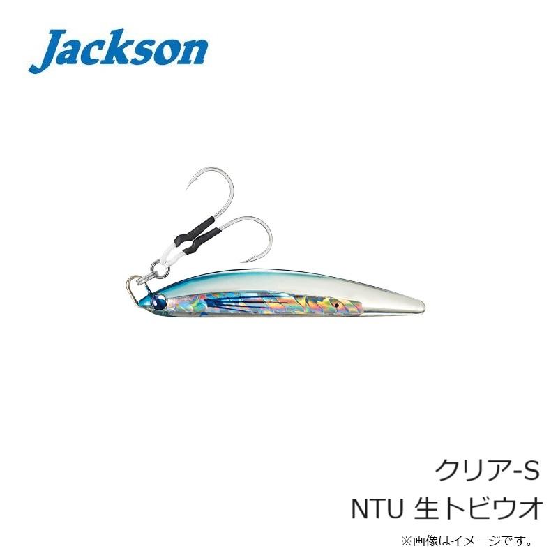 ジャクソン クリア-S NTU 生トビウオ : 釣具のFTO - 通販 - Yahoo