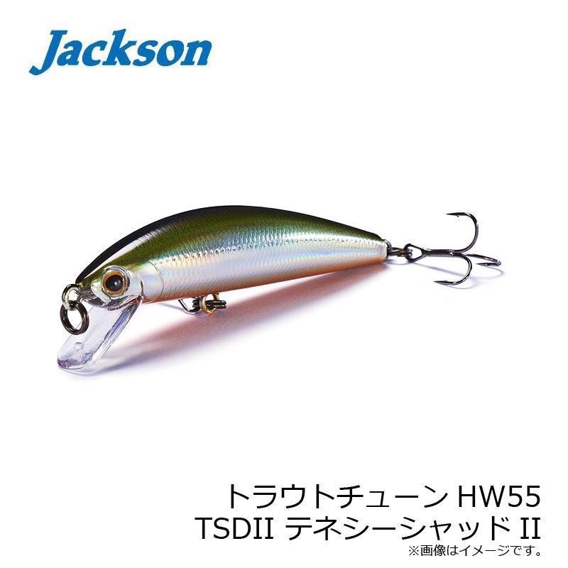 ジャクソン トラウトチューンHW55 TSDII テネシーシャッドII : 釣具の