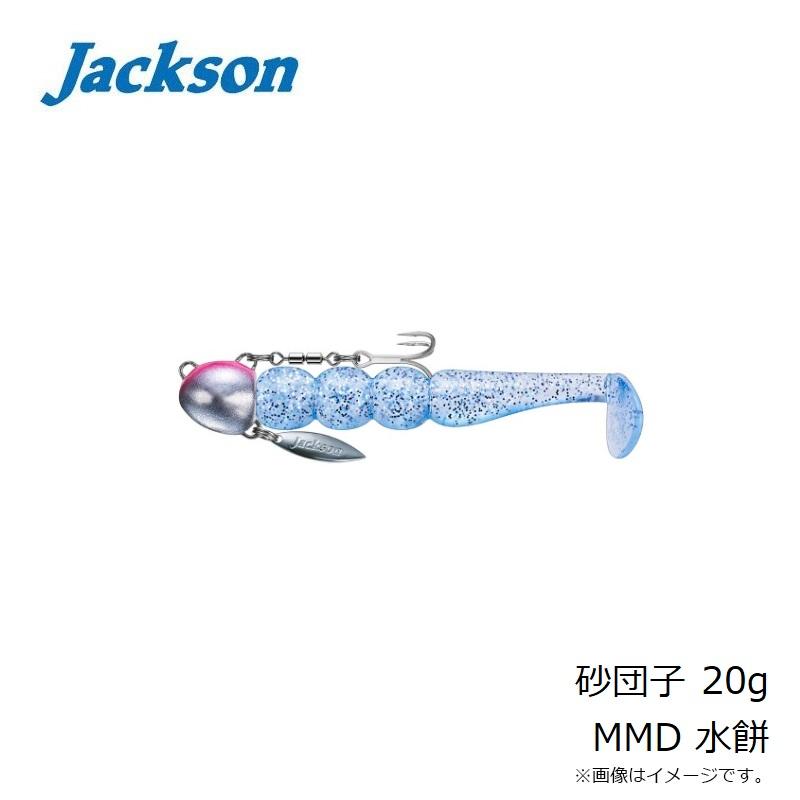 ジャクソン 砂団子 20g MMD 水餅 : 釣具のFTO - 通販 - Yahoo!ショッピング