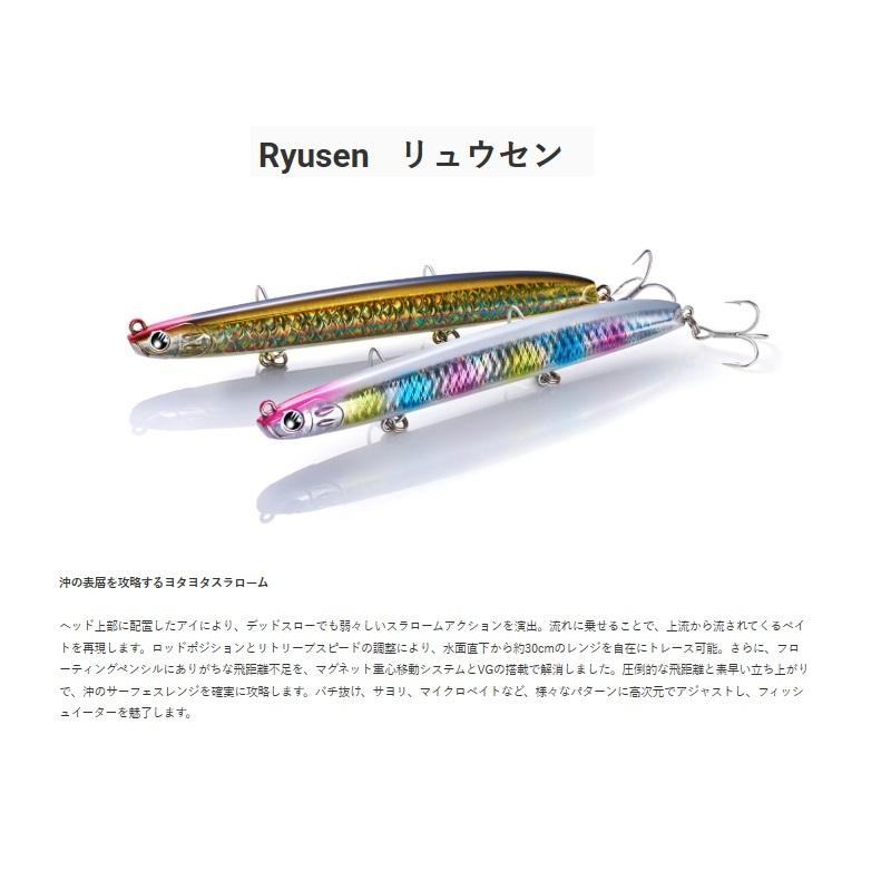 マグ2点セット ジャクソン リュウセン120 MLC マットライムチャート : 釣具のFTO