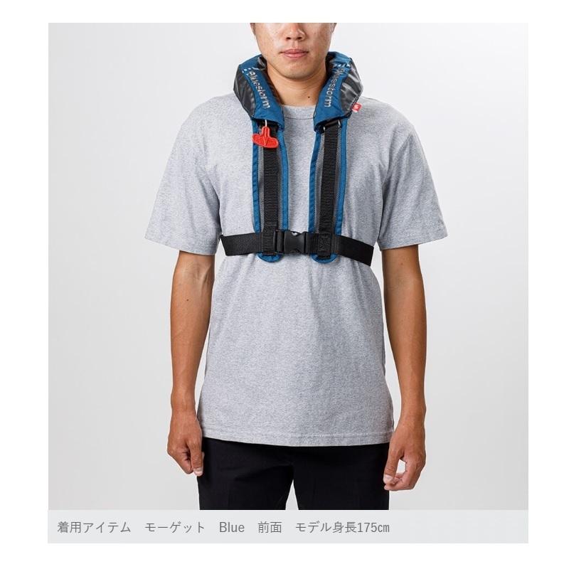 ブルーストーム BSJ-8320RSII 膨脹式ライフジャケット（水感知機能付き