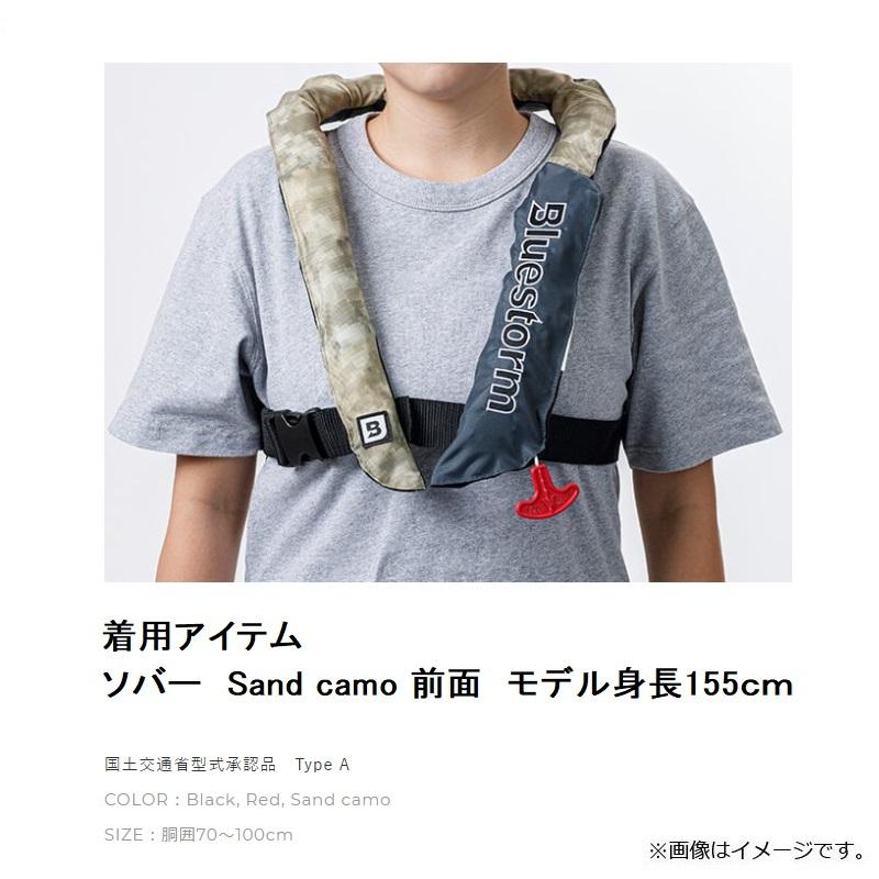 ブルーストーム BSJ-2920RSII 膨脹式ライフジャケット（水感知機能付き