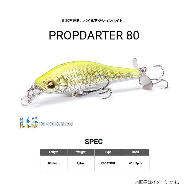 Megabass（メガバス） PROP DARTER プロップダーター 80 ITOサービス