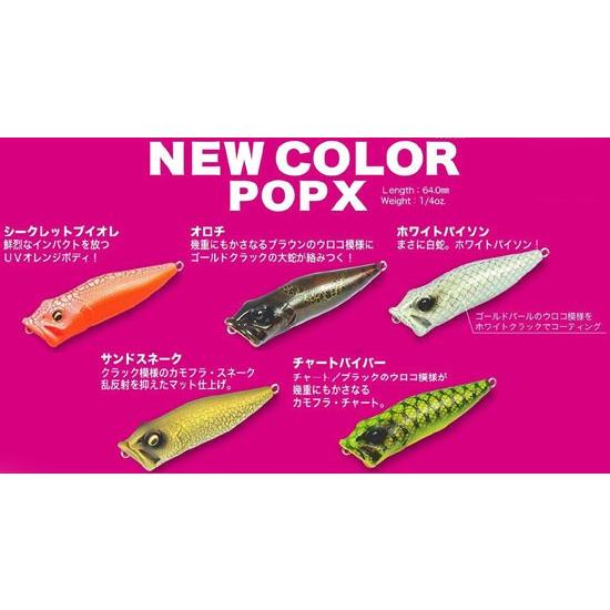 Megabass（メガバス） POP-X (ポップエックス) カラクサタイガー