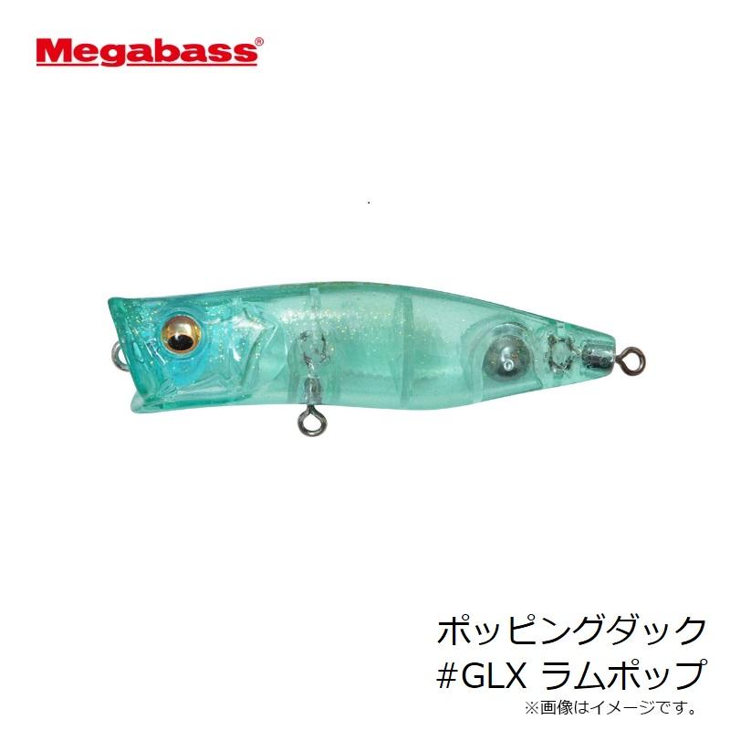 Megabass（メガバス） ポッピングダック #GLX ラムポップ : 釣具のFTO