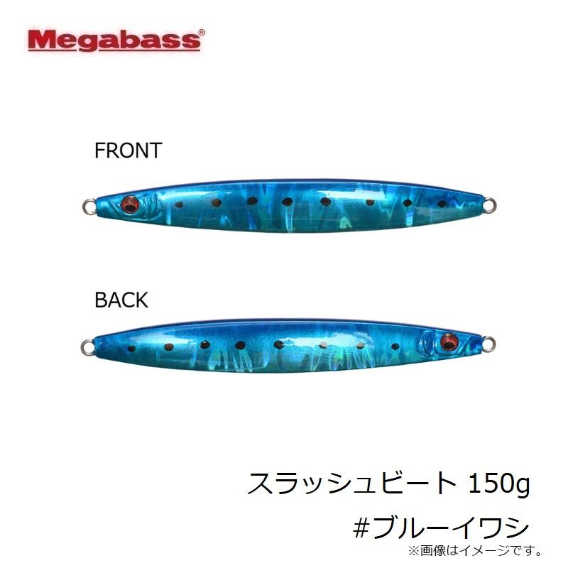 Megabass（メガバス） スラッシュビート 150g #ブルーイワシ : 釣具の