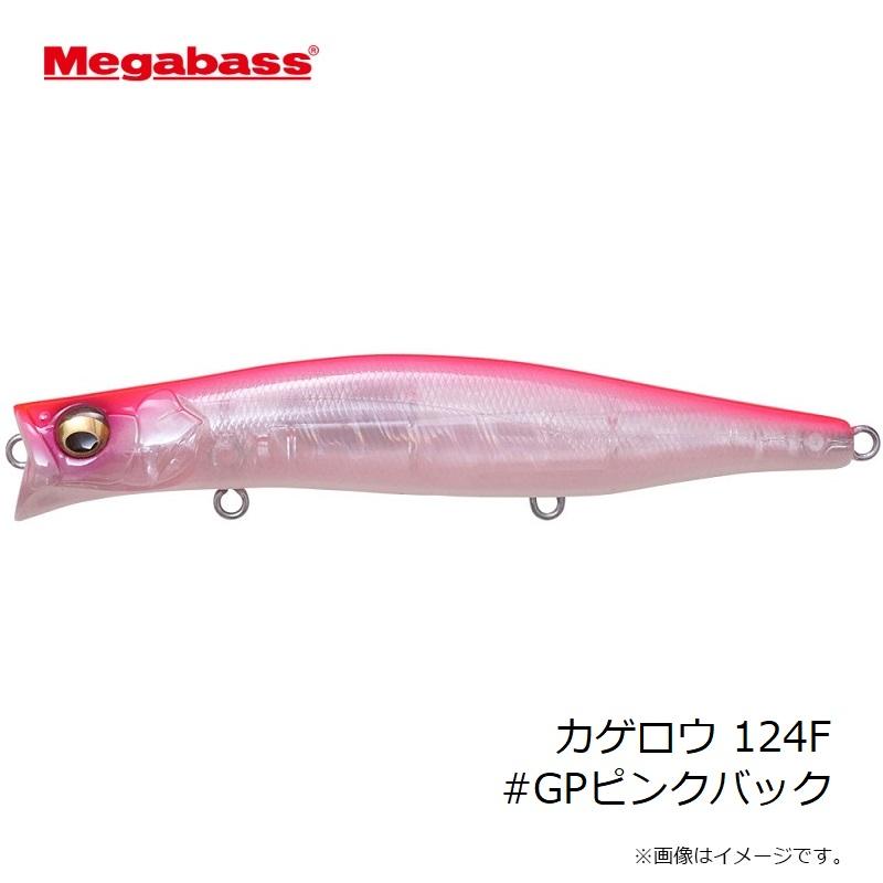 Megabass（メガバス） カゲロウ 124F #GPピンクバック : 釣具のFTO
