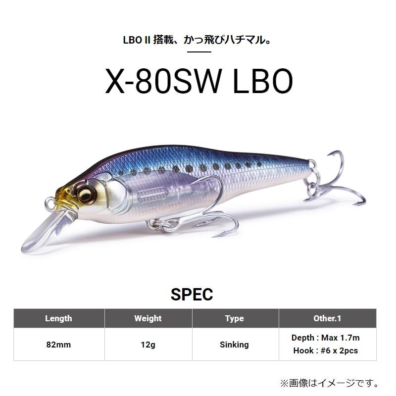 メガバス　X-80 LBO エックスハチマル　PUDDLOON Megabass（メガバス） X-80SW (ハチマル) LBO #マットライム : 釣具の