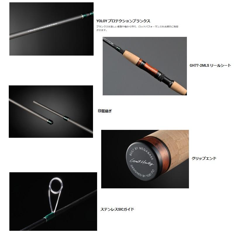 Megabass メガバス グレートハンティング リバー＆レイク