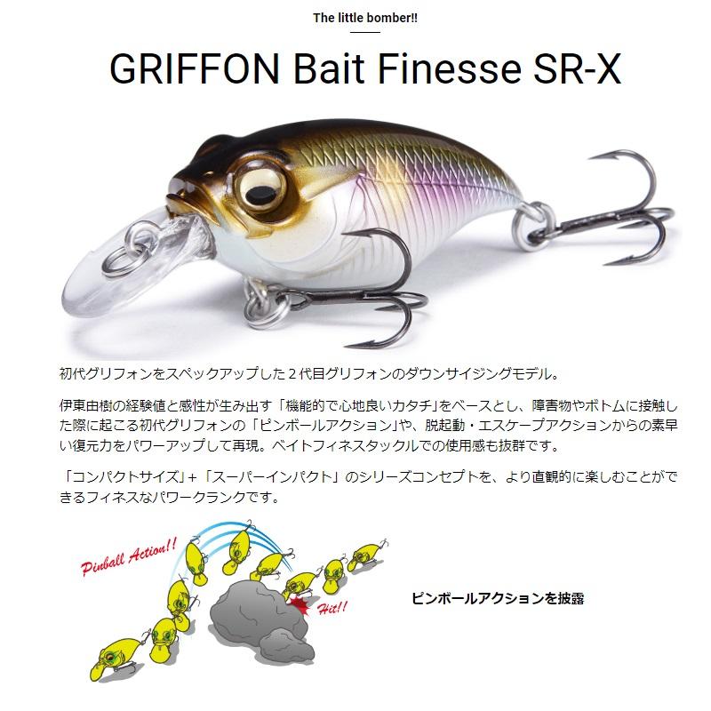 G-642 メガバス SR-Xグリフォン2014 ALLSTAR SP G-642 メガバス SR-Xグリフォン2014 ALLSTAR SP 【公式通販】